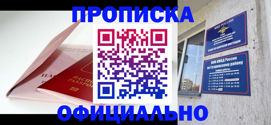 прописка для школы в Йошкар-Оле