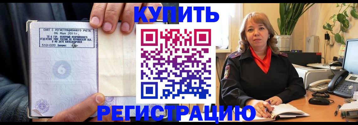 прописка для школы в Йошкар-Оле